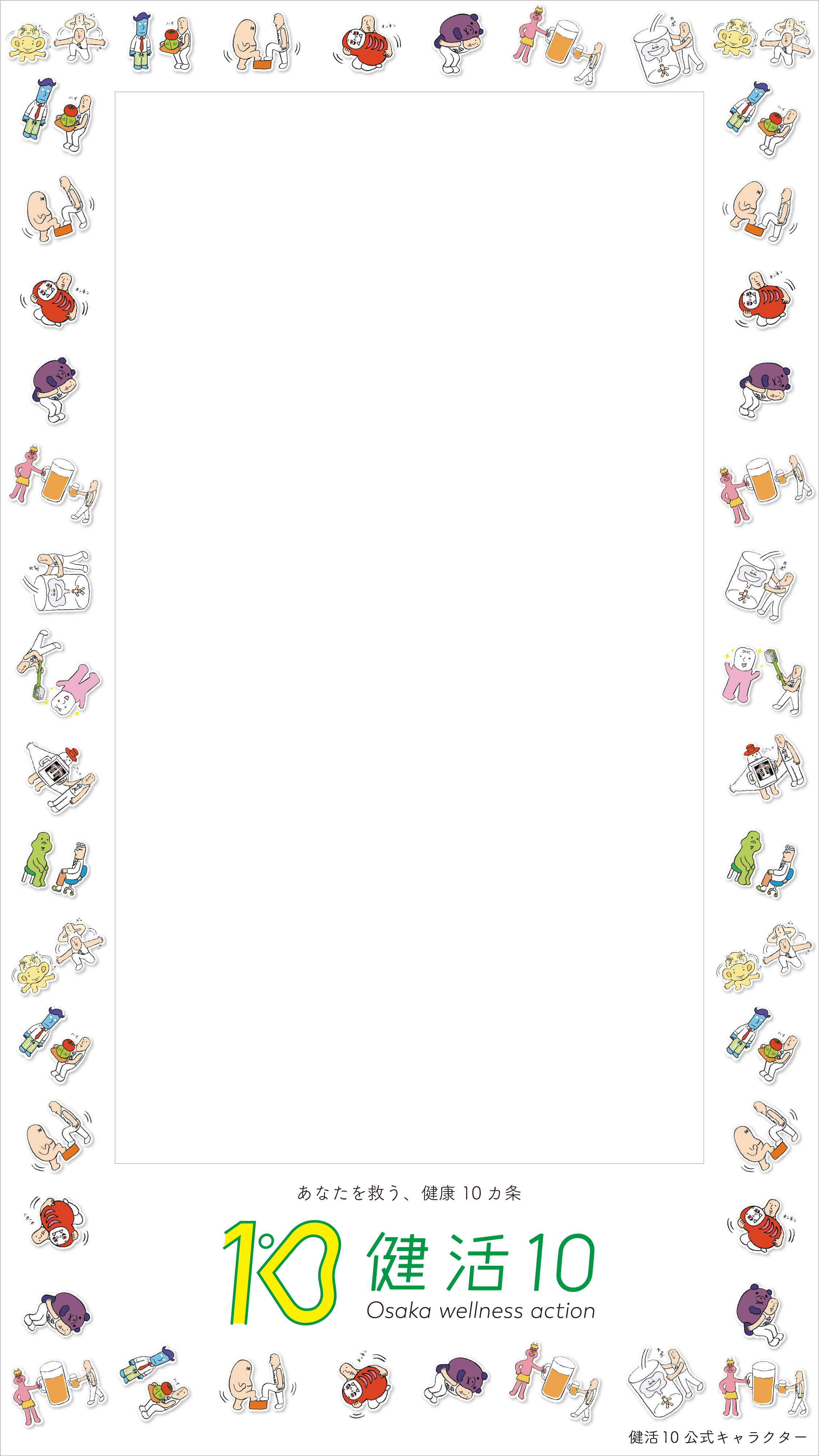 Overlay Image