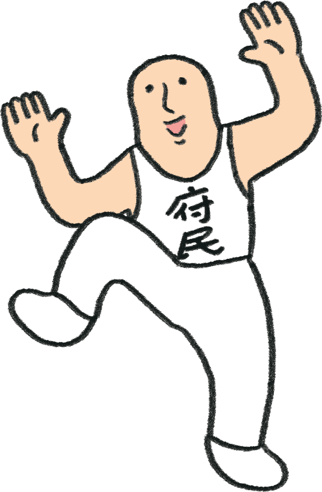 府民さんイラスト