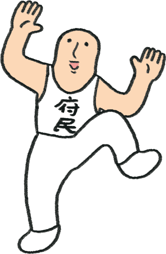府民さんイラスト